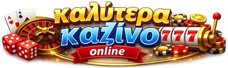 Καινούργια Καζίνο Οδηγός για τους Παίκτες 262756131