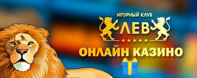 Мобильные игры казино LEV