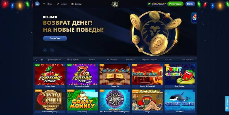 Мобильные игры онлайн-казино LEV