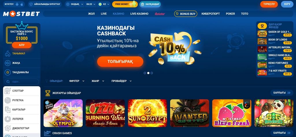 MostBet Online Casino Testimonial MostBet Online Casino Testimonial