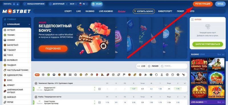 Recenzja Mostbet: Rejestracja, zakłady i kasyno Recenzja Mostbet: Rejestracja, zakłady i kasyno
